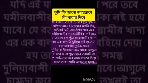 আল্লাহ আমাদের সকলকে নামাজ পড়ার তৌফিক দান করুন আমীন Youtube