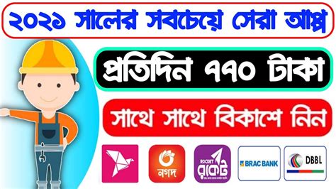 Earn 770 Taka Per Day Payment BKash App Bangladeshi Best Online