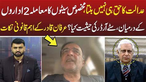 Bayania With Fawad Ahmed I Irfan Qadir Revelations I Qamar Zaman Kaira