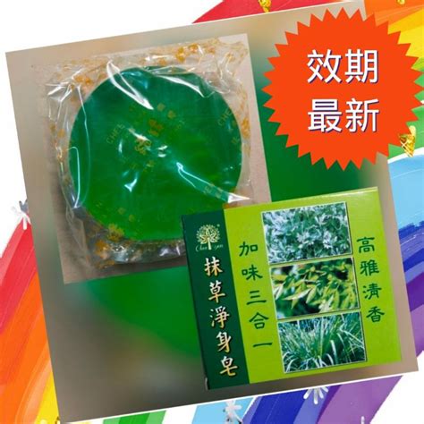 抹草皂優惠推薦－2022年12月｜蝦皮購物台灣