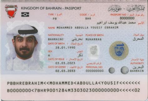 Bahrain S New Passport Is Gorgeous R Passportporn