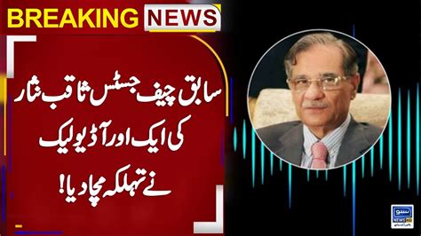 Breaking News Another Audio Leaked Of Former Chief Justice Saqib