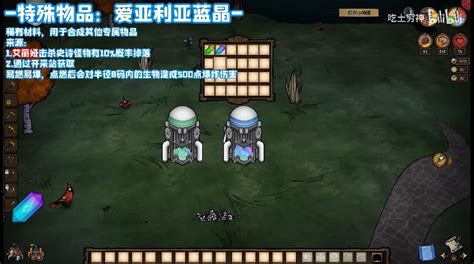 【饥荒mod人物介绍】水晶领主——艾丽娅（重置版）（异世科技、全能后勤）（ 哔哩哔哩