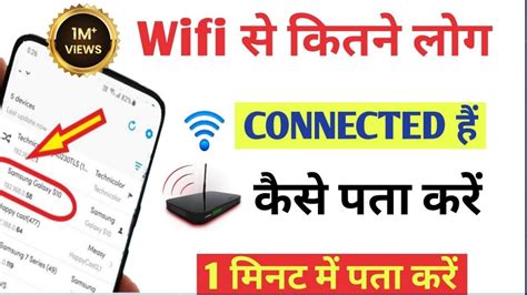 Wi Fi Se Kitne Device Connect Hai Kaise Pata Kare Wifi Kon Kon Use