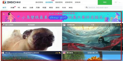 如何使用360桌面壁纸360新知