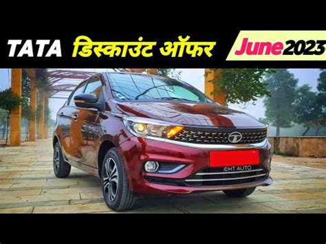 Discount On Tata Cars In June Tata Car Offers June