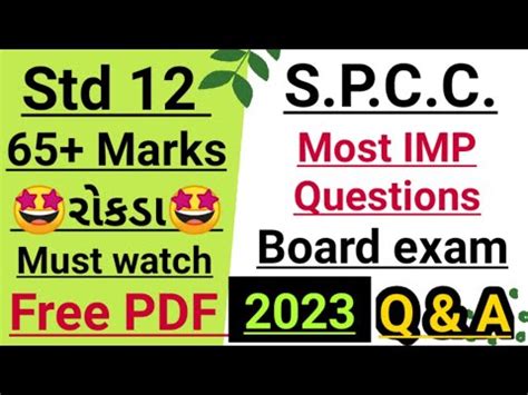 Std 12 Spcc Most Imp Questions 2023 Board Exam Spcc Imp Spcc