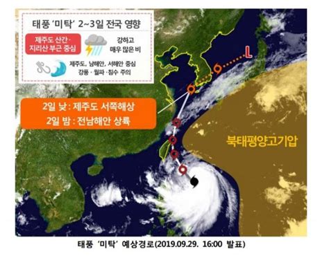 태풍 미탁 영향 전국 강한 비바람 온다제주 최대 600㎜ 폭우 아시아경제