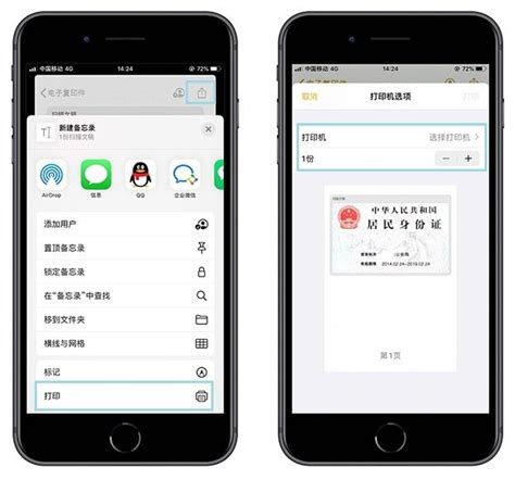 iPhone如何实现身份证正反面扫描并合并到一页 苹果园