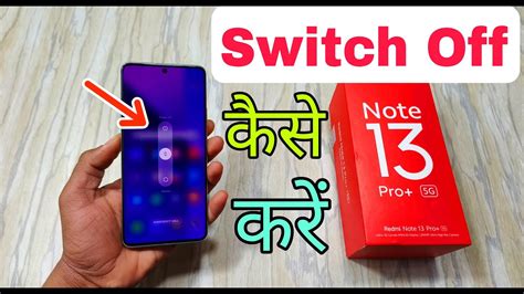 Redmi Note Pro Plus G Switch Off Kaise Karen How To Power Off