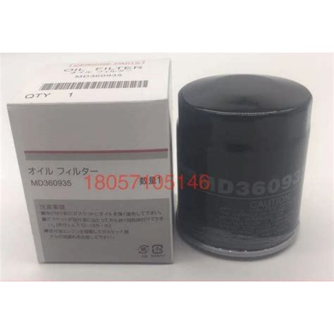 Mitsubishi ไส้กรองน้ํามันเครื่องยนต์ MD360935 | Shopee Thailand