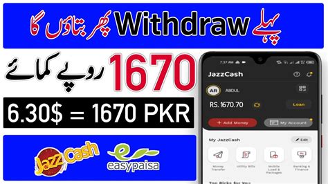 1670 PKR Withdraw Proof Withdraw JazzCash Easypaisa 2023 New