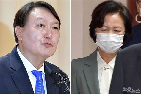 추미애 손 들어준 靑윤석열 사퇴 압박도 거세지나 노컷뉴스