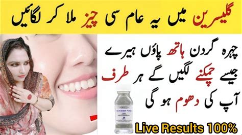 Face Pack For Glowing Skin Homemade In 10 Minutes Skin Whitening Home