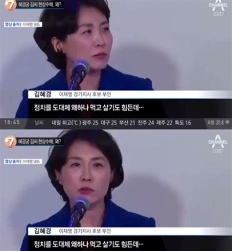 이재명 부인 김혜경 혜경궁 김씨와 관련된 결정적 단서 제공 우리는 Sns를 함께해요