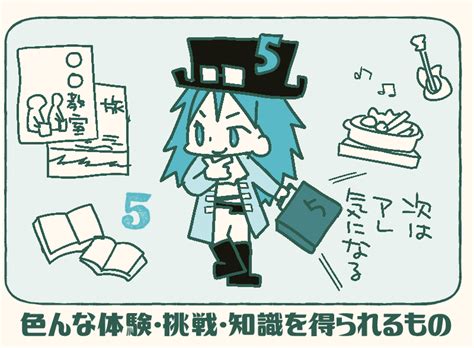 【数秘別】あの人はなぜこんなものにお金を使うのか？ ｜ マンガ数秘らぼ