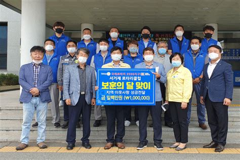 국제로타리 3590지구 서거제 로타리클럽 거제타임라인