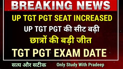 TGT PGT Seat Increased Upsessb Latest News Today Tgt Pgt Exam Date