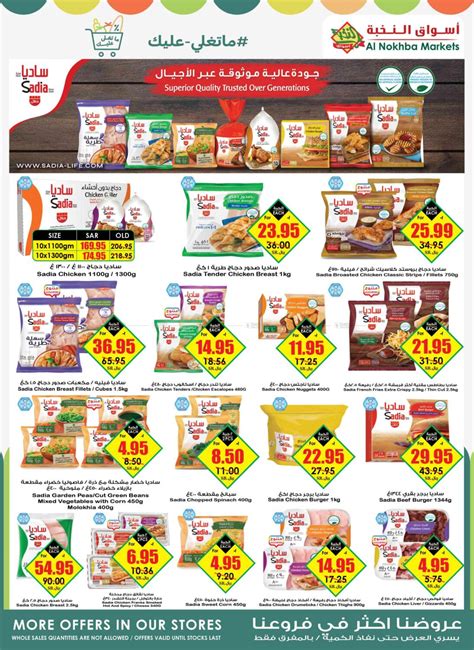 Prime Supermarket Special Offer In Ksa Saudi Arabia Saudi Yanbu Till 2nd November