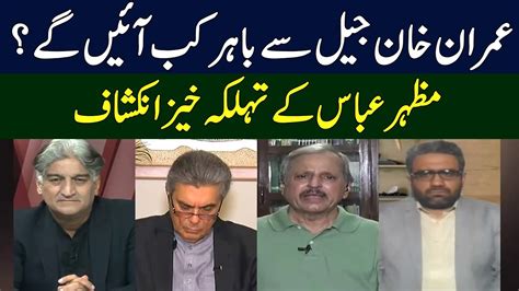 Shocking Revelations Of Mazhar Abbas Sahafi With Matiullah Jan Neo