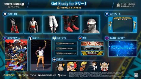 「ストリートファイター6」ファイティングパス「get Ready For テリー！」配信開始。アンディやジョーのアバター衣装が登場