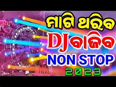 Odia Dj New Songs Non Stop Odia Super Hit Dj Songs Full Bobal