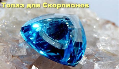 Камни для Знака Зодиака Скорпион. Топ 10 камней для Скорпиона по гороскопу.