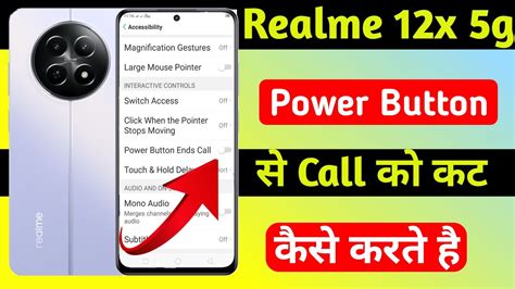 Realme 12x 5g Me Power Button Se Call Cut Kaise Kare How To Cut Call