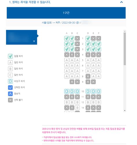 에어부산 좌석지정하는 방법 와이페이모어 제주도 항공권 좌석지정 네이버 블로그