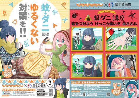 Nadeshiko Rin And Chikuwa Call For Prevention And Countermeasures