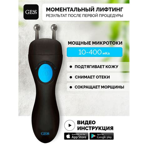Gess Микротоки прибор микротоковый - купить по выгодной цене в интернет ...