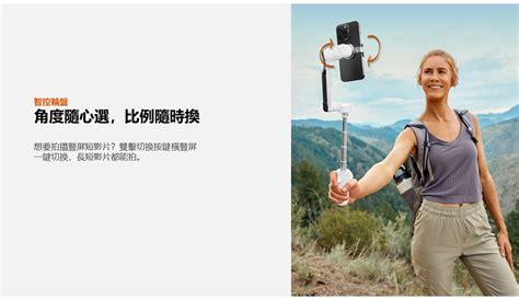 Insta360 Flow Ai智能三軸手機穩定器 公司貨 產品資訊 東城國際｜insta360運動相機、kodak相機、feiyu