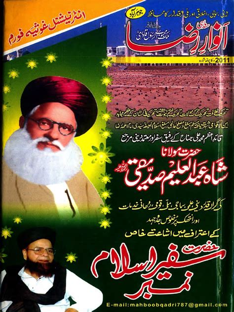 Hazrat Shah Abdul Aleem Siddiqui No By Anwar E Raza Pdf