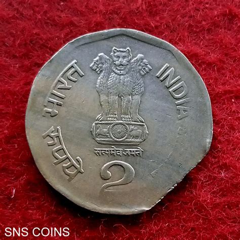 2 Rupees 1998 National Integration Straight Clip Error Coin - BidCurios