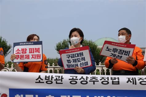 한국노총 전국소방안전공무원노동조합 출범 기자회견20210706 포토갤러리 한국노동조합총연맹