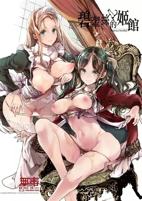 Beatrice Brothel 碧翠絲的姬馆 nhentai hentai doujinshi and manga