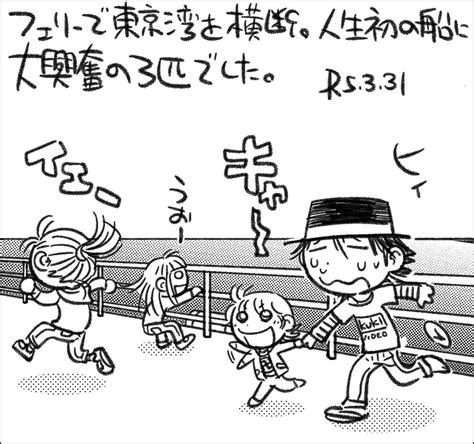 「週末、ささやかな家族旅行をしました。 父娘ぐらし 日記漫画 育児絵日記 還暦子育て日記 」渡辺電機株 単行本『父娘ぐらし』発売中！の漫画