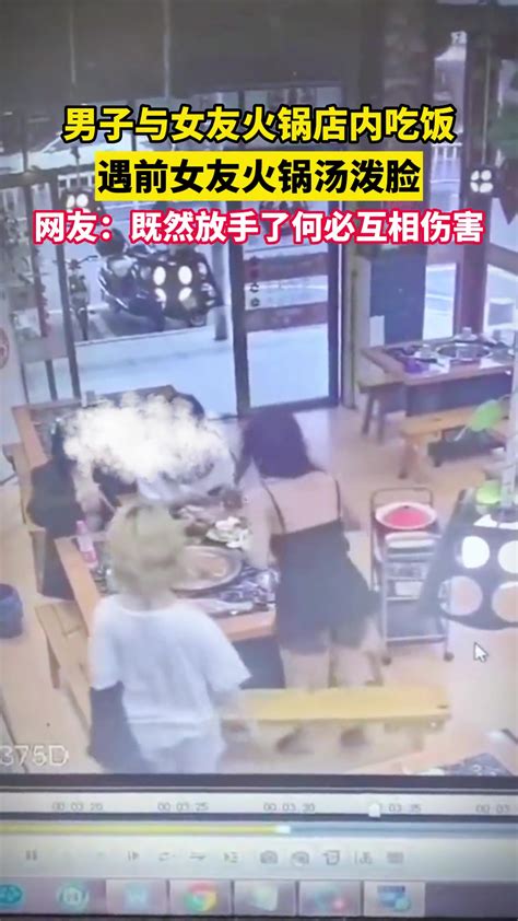 男子与女友火锅店内吃饭，遇前女友火锅 直播吧