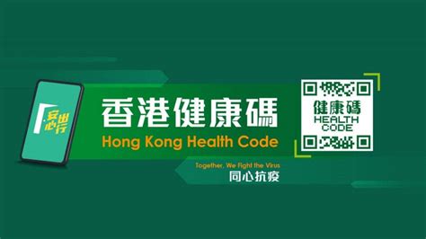 增設15個「港康碼」流動支援站 覆蓋18區港鐵站 商台新聞 Line Today