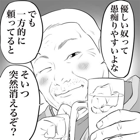 おたみ On Twitter 立ち飲み屋のおじさんが教えてくれた事です。