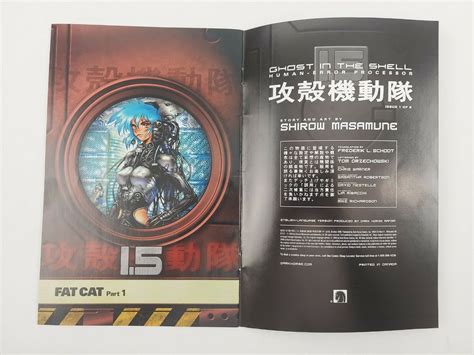 Ghost In The Shell 15 Human Error Processor No 1 8 Shirow Masamune