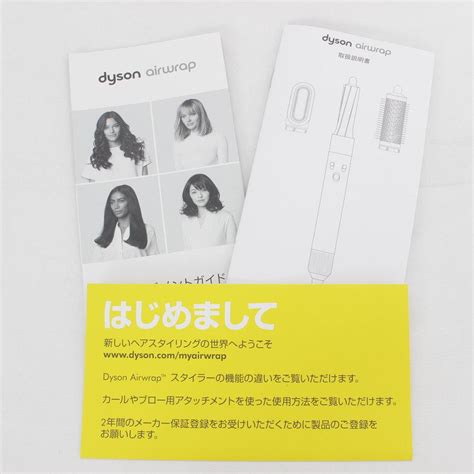 【美品】ダイソン Airwrap Complete Long スタイラー Hs01 Comp Lg Fn ニッケルフューシャ エアラップ ヘアスタイラー 本体 029638 リファン