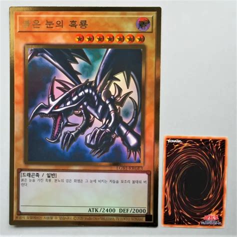 Yu Gi Oh Red Eyes Black Dragon Lgb Krge Gold Ultra Rare Giant Size