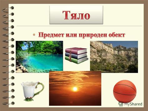 Презентация на тему: "Петя Перпериева – ОУПроф.П.Н.Райков гр.Трявна ...