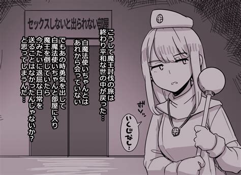 緑の五寸釘 On Twitter Rt Abubunewnanka セックスしないと出られない部屋