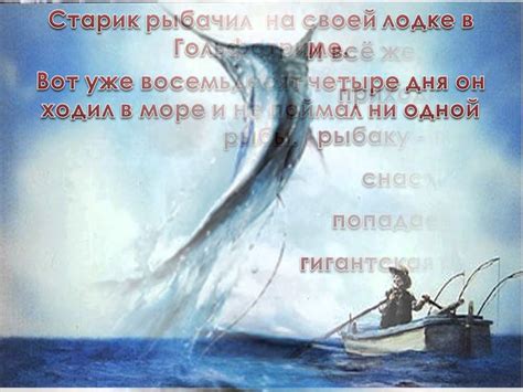 Буктрейлер Старик и море Э. Хемингуэй - YouTube