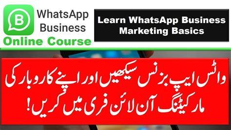 Tutorial WhatsApp Business Marketing WhatsApp Business Features