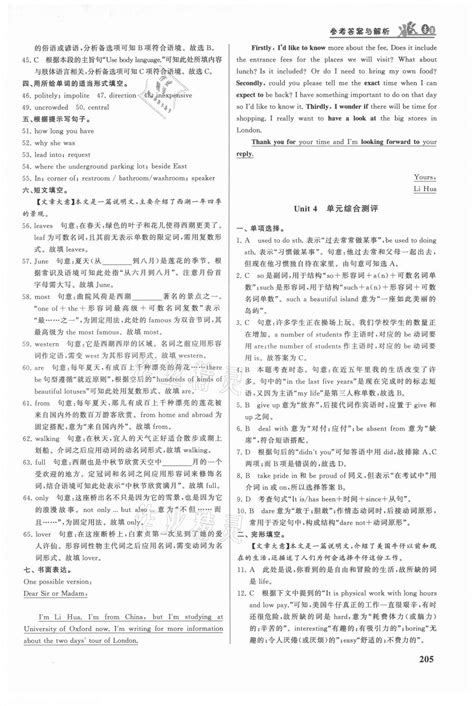 2021年重难点手册九年级英语上册人教版答案——青夏教育精英家教网——