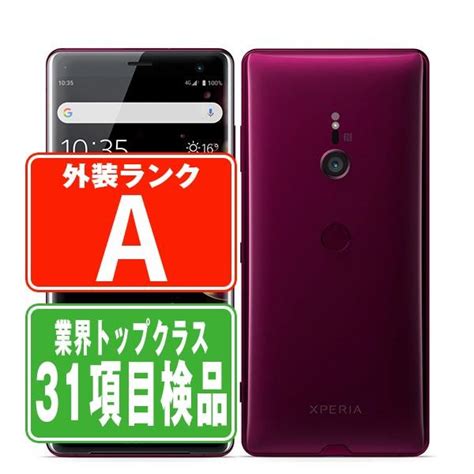 801so Xperia Xz3 ボルドーレッド ソフトバンク 中古 スマホ 本体 美品 7日間返品ok あすつく 801sord8mtmf