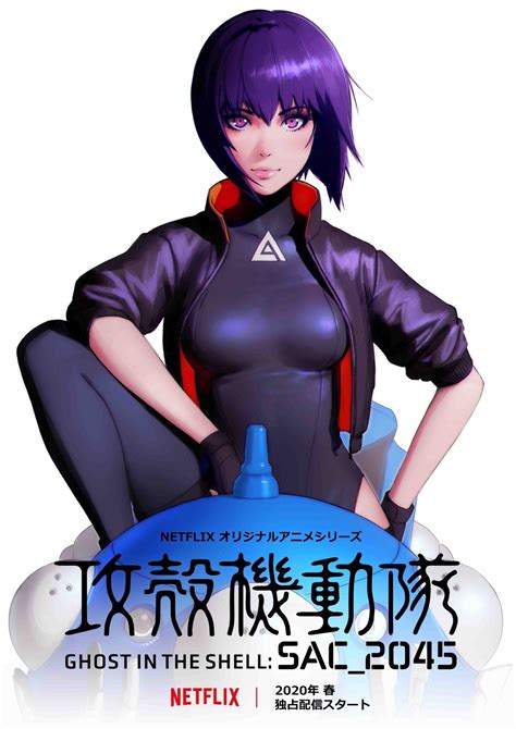 Motoko Kusanagi Ghost In The Shell Призрак в Доспехах Gits